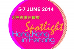 2014 Spotlight Hong Kong in Penang