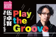 Beyond Good Music @ The Fringe: Play the Groove