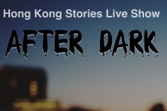 Hong Kong Stories Live Show – After dark 