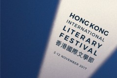 香港國際文學節