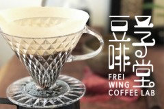 Frei Wing Coffee Lab