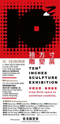 TEN2 INCHES SCULPTURE EXHIBITION - From finite space to unlimited creativity.  