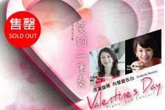 Andante Musica: Valentine’s Day Piano Duo Concert