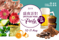 Upcycled Food Party 2019  