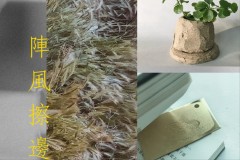 陣風擦邊．工作坊 – Kurinuki 陶泥植物盆栽