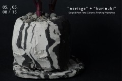 「Neriage」加上「Kurinuki」— 斑紋小盆栽陶藝手捏工作坊