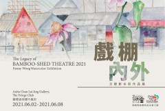 The Legacy of Bamboo-shed Theatre 2021 – Fanny Wong Watercolour Exhibition