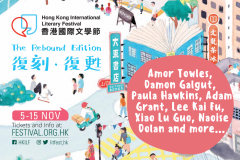 The 21st Hong Kong International Literary Festival