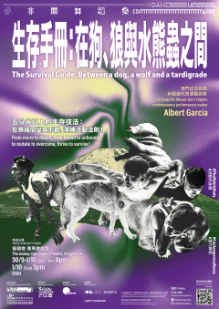 #DANCELESS complex 2023: The Survival Guide: Between a dog, a wolf and a tardigrade by Albert Garcia