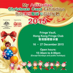 My Australian Christmas Card Exhibition 2015