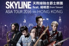 Skyline天際線融合爵士樂團亞洲巡迴演出香港站