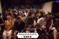 Hong Kong Stories Live Show