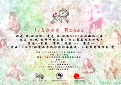 1／5000 玫瑰 