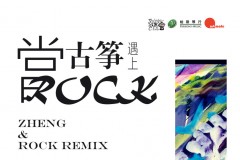 Zheng and Rock Remix