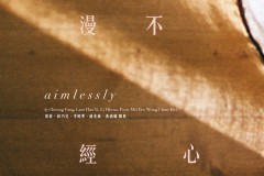 Aimlessly 