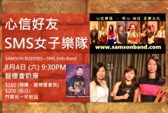 Samson Buddies – SMS Girls Rock Show