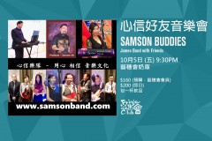 Samson Buddies - James Band with Friends