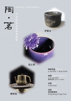 Ceramics ･ Tea  Ceramic works by Lee Hsieh-Chih, Weng Shih-Chieh & Lai Hiao-Che Exhibition