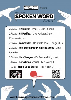 2019 Hong Kong Spoken Word Festival