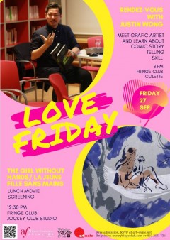 Love Friday - 午餐电影放映: 没有手臂的少女