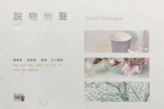 Silent Dialogue - Ping-Shun Chan, Aries Wu & Tung Yiu Three Men Exhibition