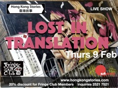 HK Stories - Lost in Translation