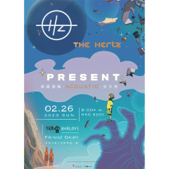 The Hertz 《PRESENT》新碟发布Acoustic分享会