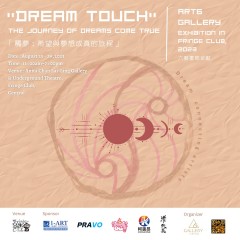 【Dream Touch】Inspired by Hope and Desire Group Show