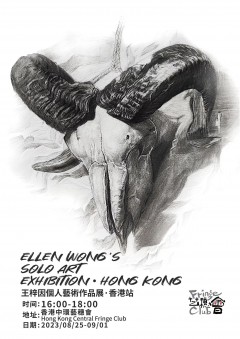 ELLEN WONG’S SOLO ART EXHIBITION·HONG KONG