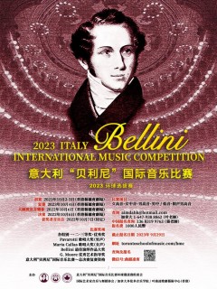 2023 環球選拔賽 - 意大利“貝利尼"國際音樂比賽