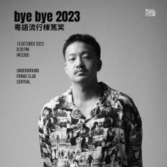 bye bye 2023 – 粵語流行棟篤笑