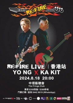 《RE:FIRE》音樂會