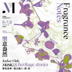 《樂意盎然》演唱會