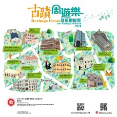 2024 古蹟周遊樂暨巡迴展覽