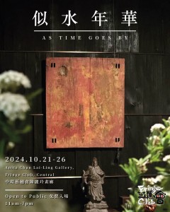 似水年華