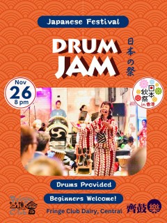 齊鼓樂團體打鼓 - 日本祭特別