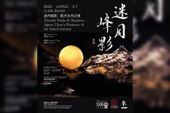 迷月峰影 - 黑犬水月之境