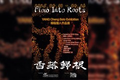 《香落歸根》 - 楊程個人作品展