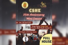 [門票已售罄] CSHK's 35th Anniversary