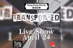 Hk Stories - Transported