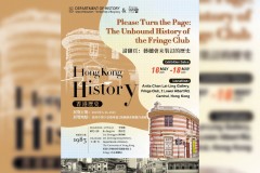Please Turn the Page: The Unbound History of the Fringe Club 