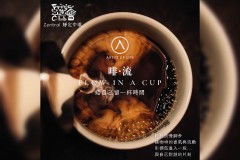 Flow in a Cup