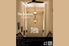 The Soulfuls - 5th term
