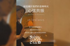 心弦共振