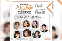 ReMake 营人Show