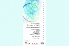 "Flower of Life": A High-Dimensional Awakening Art Voyage