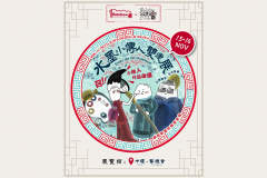 水墨小传人展 · 承传东方美学