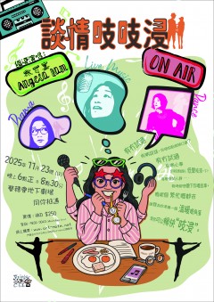 Taam Ching Chi Chi Chum