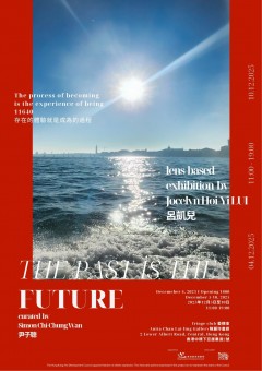 The Past is the Future