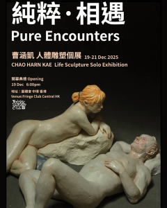 Pure · Encounters